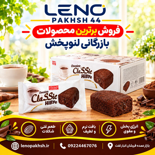 کیک های بای شیرین عسل